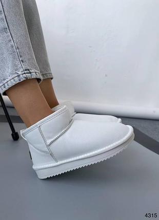 Белые кожаные угги ультракороткие