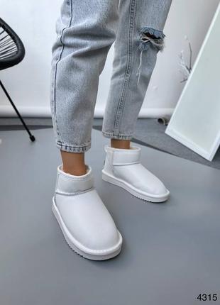Белые кожаные угги ультракороткие