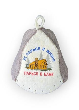 Шапка для бани и сауны "не парься в жизни парься в бане". натуральный войлок. опт и розница от производителя