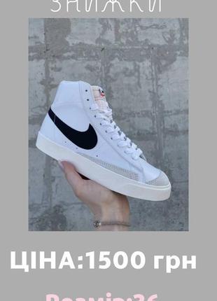 Nike blazer vintage '77 white black1 фото