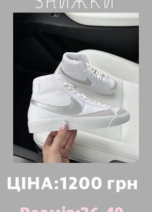 Nike blazer white silver1 фото