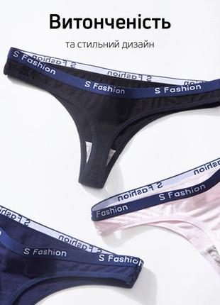 Комплект женских трусиков стрингов s fashion хлопок (5шт.) м3 фото