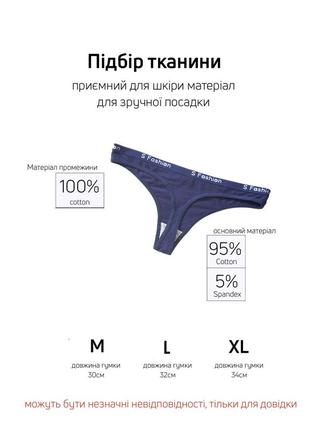 Комплект женских трусиков стрингов s fashion хлопок (5шт.) м5 фото