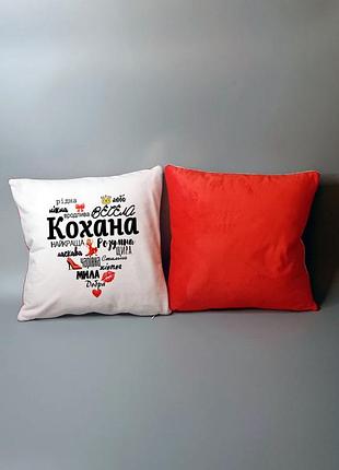 Подушка на подарок любимой девушке женщине