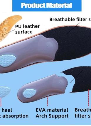 Ортопедические стельки для обуви с поддержкой арочного свода стопы 41-42 (27,5см)7 фото