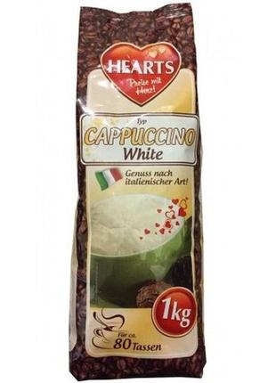 Капучино для кофейных автоматов hearts capuccino white, 1 кг, германия