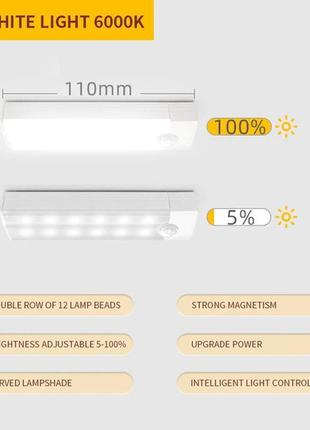 Светильник с датчиком движения, освещенности, аккумулятором и зарядкой от usb 11 см / 12 led, холодный белый2 фото