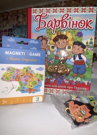 Дитячий магнітний пазл dodo "мапа україни". + книга "барвінок. оповідання для дітей про україну"