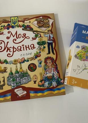 Дитячий магнітний пазл dodo "мапа україни". + книга "моя україна"