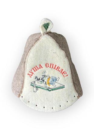 Шапка для бани и сауны "душа поет". натуральный войлок. опт и розница от производителя