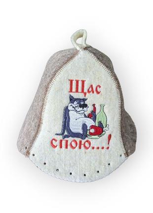 Шапка для бани и сауны "щас спою". натуральный войлок. опт и розница от производителя