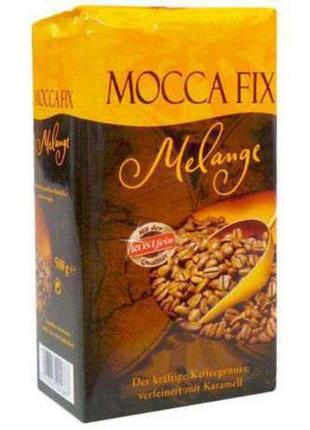 Кава мелена середнього обсмажування mocca fix melange, 500 г, німеччина, суміш арабіки та робусти