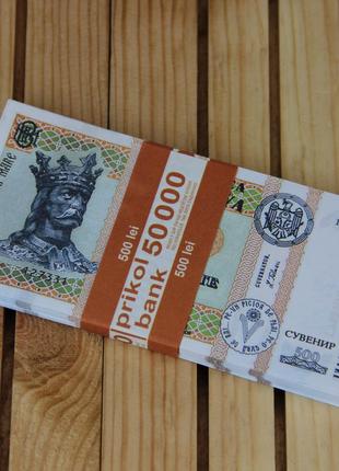 Деньги сувенирные 500 молдавских лей пачка 80 шт банк приколов