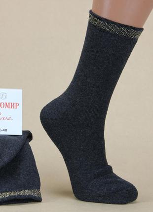 Махровые носки женские зимние 23-25 р. золотая полоса высокие темно-серый