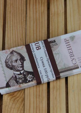 Гроші сувенірні 1 придністровський рубль пачка 80 шт банк приколів