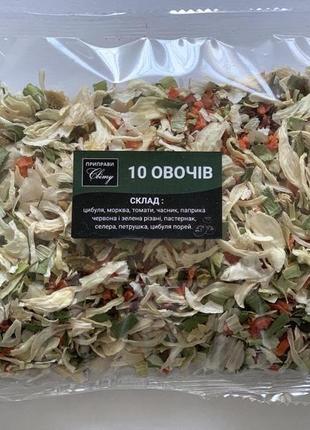 Приправа суміш натуральна 10 овочів, 100 г, суміш спецій і приправ, тм приправи світу