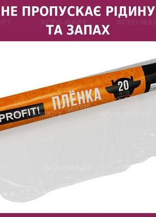 Плівка харчова на втулці пакувальна тм смачне життя 20 м3 фото