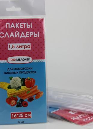 Пакети із застібкою для зберігання і заморожування 1,5 літра1 фото