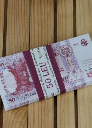 Гроші сувенірні 50 молдавських лей пачка 80 шт банк приколів