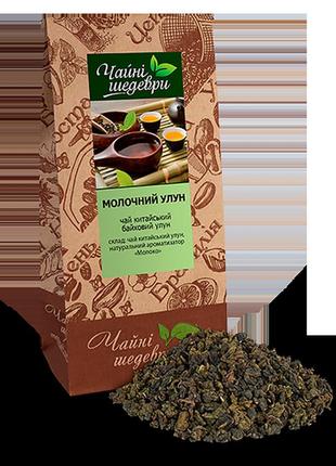 Китайський зелений чай молочний улун тм "чайні шедеври", 500 г