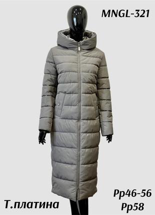 Зимний теплый женский длинный стеганый пуховик пальто куртка на эко пухе, до -30 градусов