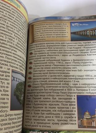 Дитячий магнітний пазл dodo "мапа україни". + книга "дивовижпа україна"7 фото