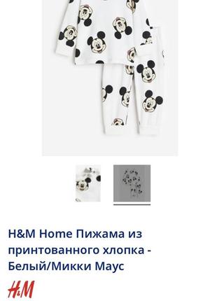 Пижама детская (унисекс) из принтованого  хлопка disney микки маус и друзья h&m (швеция)4 фото