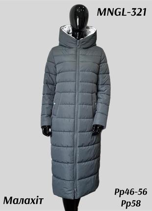 Женское зимнее длинное стеганое пальто пуховик с водоотталкивающей пропиткой