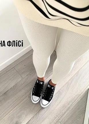 Лосины