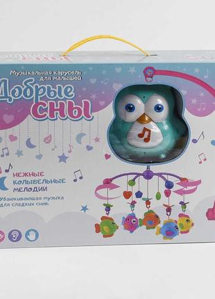 Мобиль музыкальный на детскую кроватку карусель с игрушками для новорожденных ночни nanglie toys hl 2018-40 r