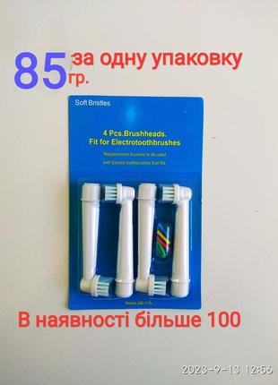 Насадки для зубної щітки braun oral-b.