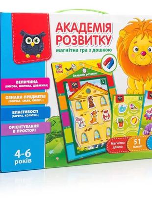 Гра настільна "академія розвитку. властивості. ознаки з магнітною дошкою" (укр) vt 5412-03 vladi