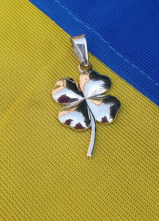 Підвіска клевер із срібла