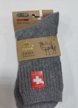 Шкарпетки чоловічі шерстяні вовнянітеплі зимові без резинки термо