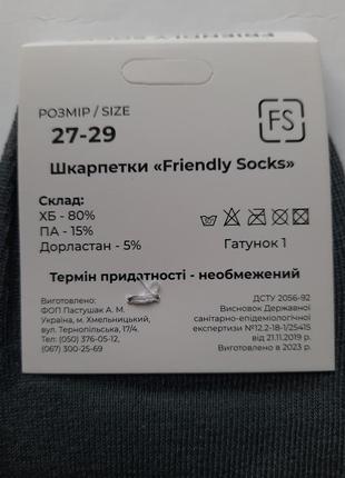 Шкарпетки 41-43 розмір бавовняні класичні однотонні різні кольори преміум якість3 фото