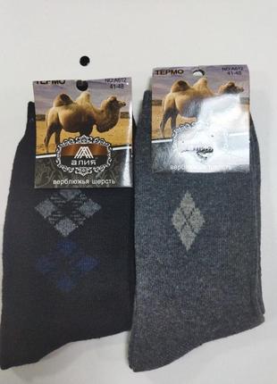 Шкарпетки чоловічі зимові теплі шерстяні вовняні3 фото