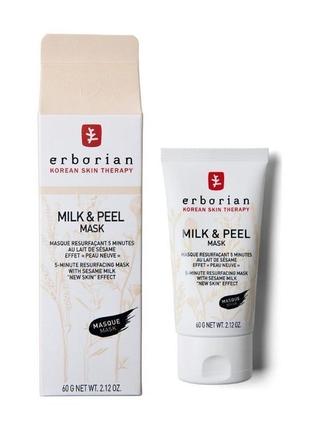 Розгладжувальна маска-пілінг для обличчя erborian milk & peel mask