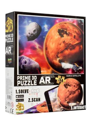 Пазлы 3d prime космос, планета, дополненная реальность, 61-46см, 150 деталей 32505