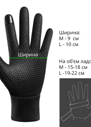 Спортивні чорні рукавиці highway l сенсорні, осінь, зима, для активного відпочинку чи вело6 фото