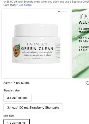 Бальзам для снятия макияжа farmacy green clean makeup removing cleansing balm2 фото