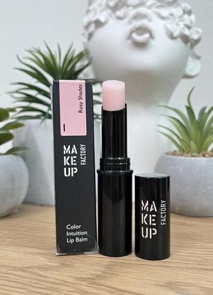 Оригінал бальзам для губ Make up factory metal shine тени для век color intuition lip balm 1 rosy shades оригинал бальзам для губ