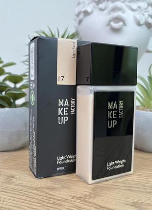 Оригінал Make up factory metal shine тени для век light weight foundation тональна основа для обличчя 17 light sand оригинал тональный крем