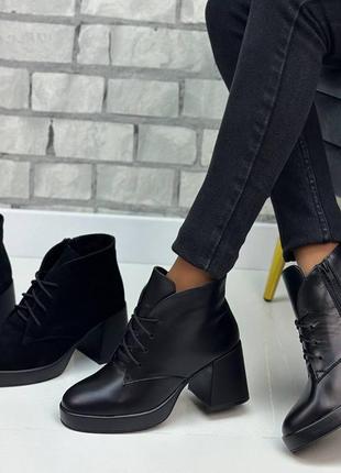 Жіночі демісезонні ботильйони на зручних підборах