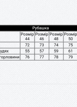 Тепла байкова сорочка в клітинку, трендова тепла рубашка в клітку, модная тёплая байковая рубашка сорочка в клетку2 фото