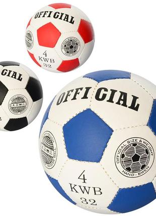 М'яч футбольний official розмір 4, пу1, 4мм, 32 панелі, ручна робота, 280-310г 2501-22