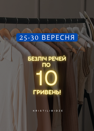 Черный топ топик жатка