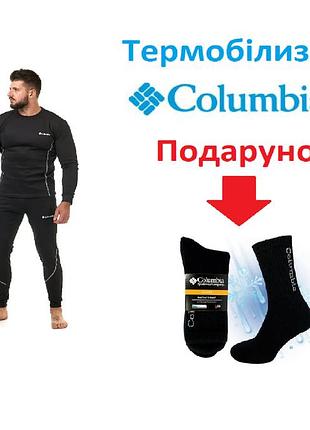 Чоловіча термобілизна  columbia + термошкарпетки  xxl(58-60)
