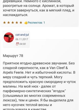 Роспив парфума 9
