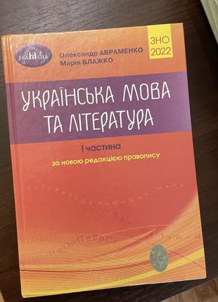 Учебники для подготовки к изно/нмм