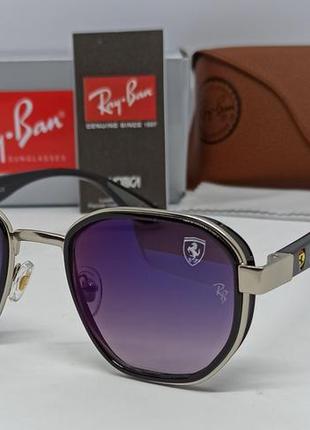 Окуляри в стилі ray ban ferrari сонцезахисні  унісекс фіолетовий градієнт з дзеркальним напиленням